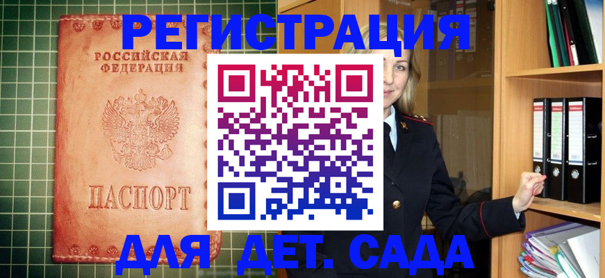 прописка от собственника в Златоусте