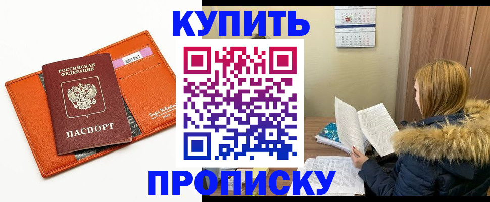 временная регистрация 2025 в Златоусте